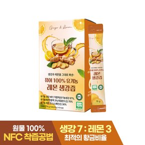 퓨어 100% NFC 유기농 레몬 생강즙 진저샷 14포 x 1박스
