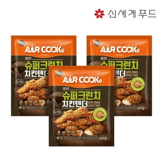  [올반키친]슈퍼크런치 치킨텐더(440g) 3봉