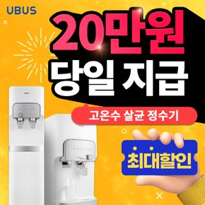 고온수 살균 정수기 스텐드형 렌탈 WHC-70SN 6년 월 21900원