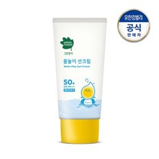 물놀이 선크림 50ml_NEW 3881201