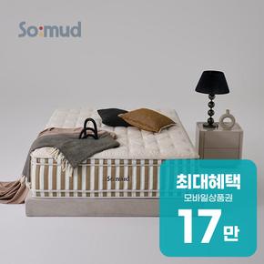 베른 폼 소프트 매트리스 소머드 베른 렌탈 60개월 월 63900원
