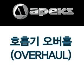 APEKS 아펙스 호흡기 오버홀 수리 / OVERHAUL _