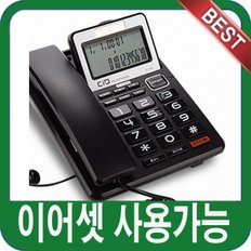 3.5파이 이어셋 가능 발신자표시 전화기DT-3360-블랙