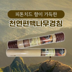 3몰 피톤치드 향이 가득한 편백나무경침 극소 소