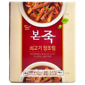 코스트코 본죽 쇠고기 장조림 680g(170g x 4팩) 소고기 반찬[33924515]