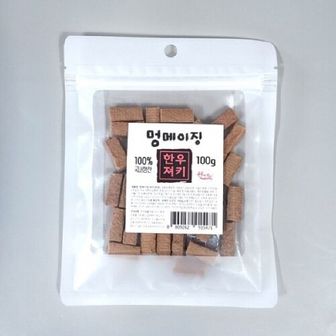  멍메이징 한우져키 100g 1박스 120ea