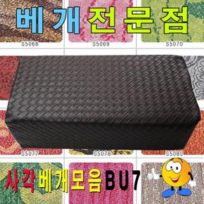 사각베개모음BU7/베개/30cmx15cmx10cm/사각레자베개