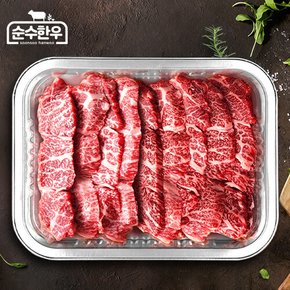 [순수한우] 1+등급 냉장 갈비살 300g