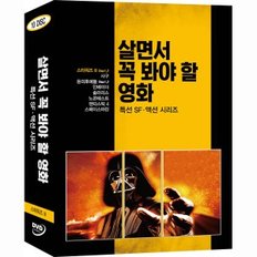 [DVD] 살면서꼭봐야할영화: 특선SF.액션시리즈 (10disc)- 스타워즈3, 사구외