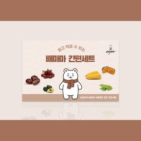 배마마 간편세트 이유식 재료 큐브