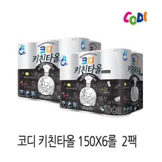 NS홈쇼핑 [쌍용씨앤비]코디 키친타올 150매 6롤 2팩[24798800]