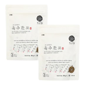 20가지 국산 자연재료 육수한포 80g 2개 (40스틱) 1초 가루 육수 강고집 육수한포 40스틱 (80g2봉)