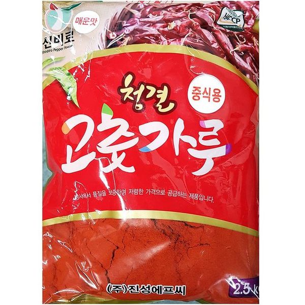 2.5kg 진성 고운 중식 가루 청양 고춧 매운 고추