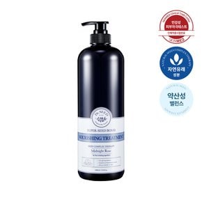 슈퍼시드밤 퍼퓸 트리트먼트 대용량 1000ml 미드나잇로즈