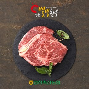 [영천축협]영천별빛한우 등심500g / 1++등급(근내지방도8)