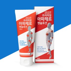 아파제로 멘솔로션 손목 어깨통증 근육통 마사지크림 100ml