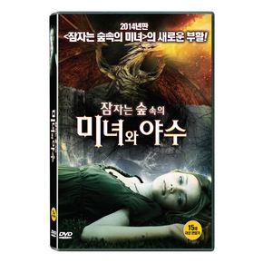 DVD - 잠자는 숲속의 미녀와 야수 SLEEPING BEAUTY