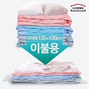 매직이불 압축팩 밸브형 초대형 120cmX100cm / 총 2매