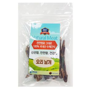 강아지 수제간식 오리 날개 100g