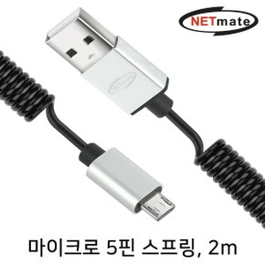 NETmate NM-DS02BM 마이크로 5핀 스프링 케이블 2m