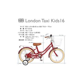 제프리즈 London Taxi 롱동택시 16인치 어린이용 자전거 유아용 네 살 다