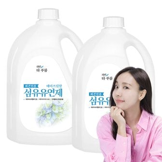  더푸룸 비건 섬유유연제 에이프릴향 2.5L 2개 향기좋은 세제