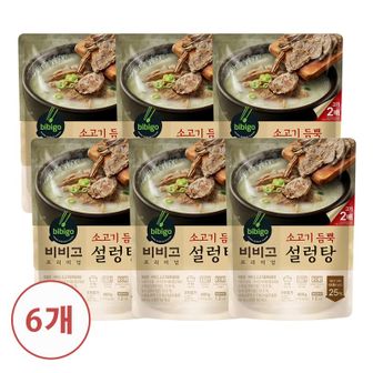 CJ제일제당 비비고 소고기듬뿍 설렁탕 460g X 6개[33739529]