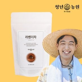 청년농원 라벤더차 1g x 100개입