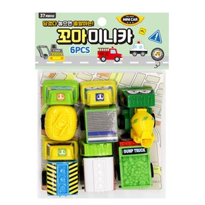 쪼꼬미 풀백 미니카 중장비 6pcs 세트