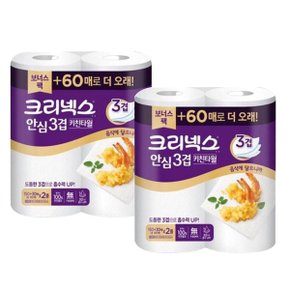 크리넥스 안심 키친타올 3겹 150+30매 2롤 x2개