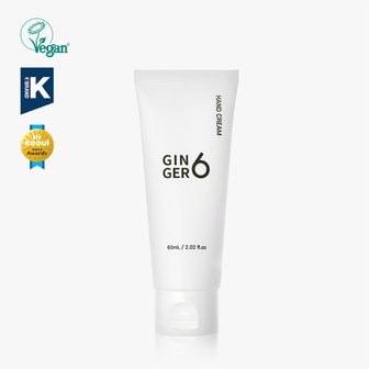 GINGER6 비건 핸드크림 (생강 시어버터 건성 고보습) 60ml