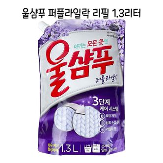  애경 울샴푸 퍼플 라일락 1.3리터 리필형 -O