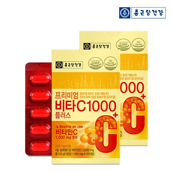 프리미엄 비타C 1000플러스 1,100mgX100정 2박스 (200일분)