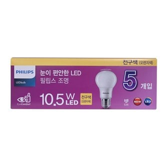  필립스 LED 10.5W  전구색 5입