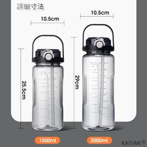 1500ml、2000ml 보틀 물통 대용량 포터블스트로 스포트워터 2WAY 짚붙이