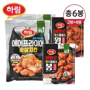 [냉동] 하림 에어프라이어 순살치킨 480g 2개+버팔로 핫스파이스 윙/봉 200g 옵션선택