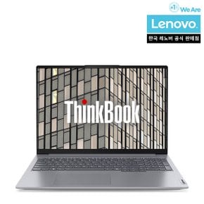 Thinkbook 16IML G7 ULT5/업무용/사무용/교육용