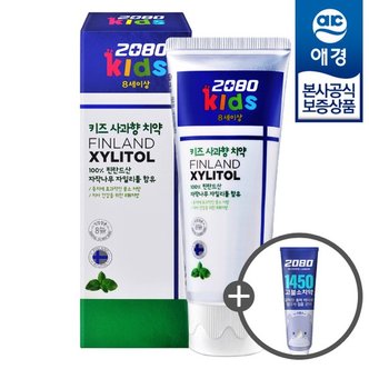 애경 2080 키즈 자일리톨 치약 사과향 80g x6개 +키즈치약50g 증정