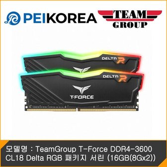 PCEVENTINC [PEIKOREA] TeamGroup T-Force DDR4-3600 CL18 Delta RGB 패키지 서린 (16GB(8Gx2))