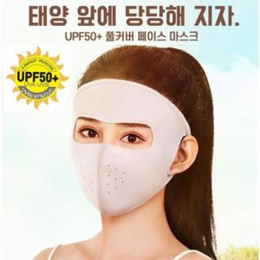 /이룸 UV 마스크 자외선 쿨원단 햇빛 차단 쿨마스크