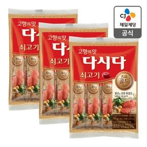 [본사배송] 쇠고기다시다 골드 96g X 3개