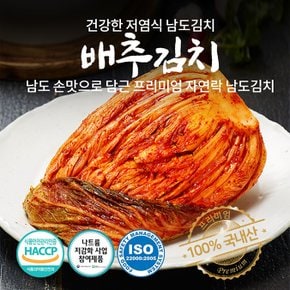 전라도 배추김치 10kg 국산 포기김치주문 저염식 당일제조