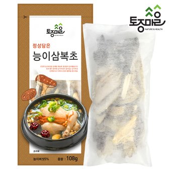 토종마을 삼계탕재료 - 능이삼복초 108g