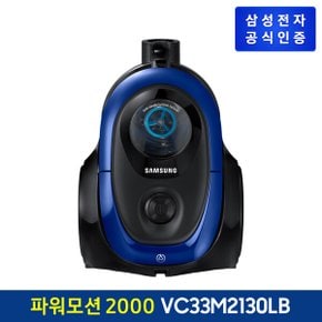 진공청소기 파워모션 2000 VC33M2130LB (바이탈리티 블루)