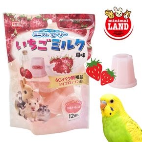 마루칸 딸기우유 젤리 1P (소분) 앵무새 간식 먹이
