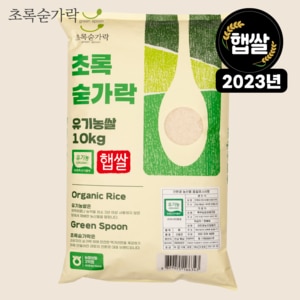 초록숟가락 2023년 유기농 초록숟가락 햅쌀 10kg