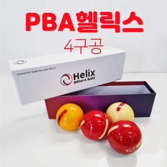  구형 PBA 공인구 헬릭스 4구공 65mm / 당구공 / 4구공