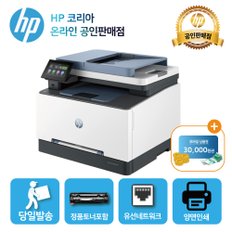 [신세계 상품권]HP 컬러 레이저젯 프로 FAX복합기 3303fdn /토너포함/ 양면인쇄+유선네트워크