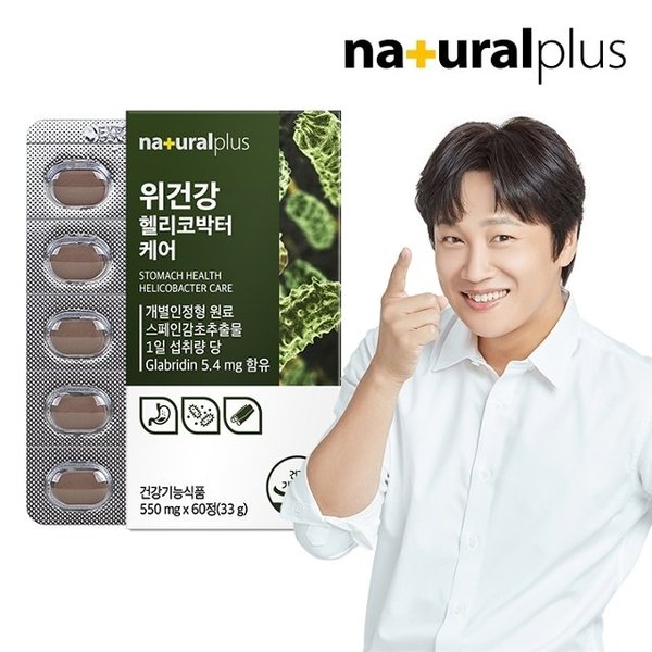 내츄럴플러스 위건강 헬리코박터케어 60정 1박스 / 감초추출물 위점막보호