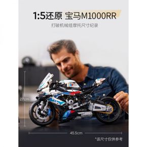 BMW M1000R 모터사이클 블록 조립 모형 장난감 남아 레고 호환 선물